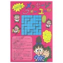 Ano 1992. Conjunto de Papel de Carta RuRuRuGakuen I Antigo (Vintage) Sanrio