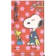 Mini-Envelope Antigo (Vintage) Snoopy 03 - Peanuts Hallmark