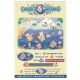 Papel de Carta AVULSO Vintage Bon Bon Cat Magical Sea World