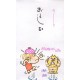 Mini-Envelope Ado Mizumori 01 - Tokyo Queen Japan