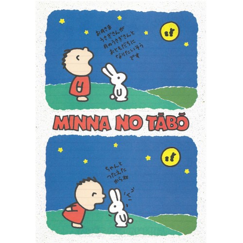 Ano 1989. Papel de Carta AVULSO Antigo (Vintage) Minna no Tabo - Sanrio