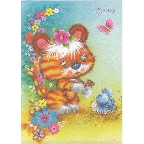 Papel de Carta SORRIA Mini BCM 056