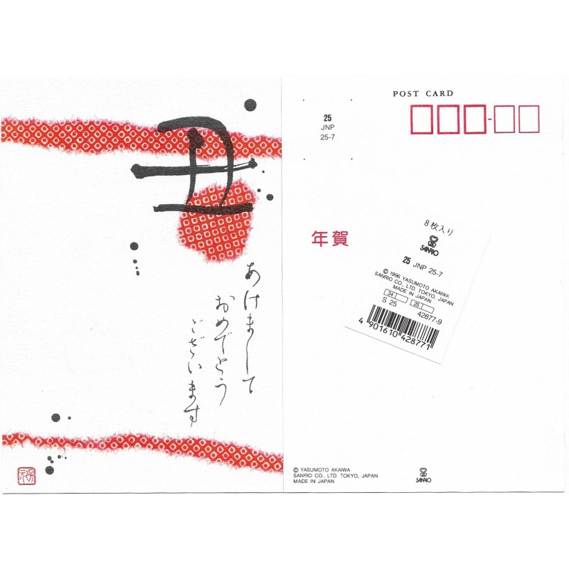Ano 1996. Postcard Vintage Sanrio YASUMOTO AKAIWA