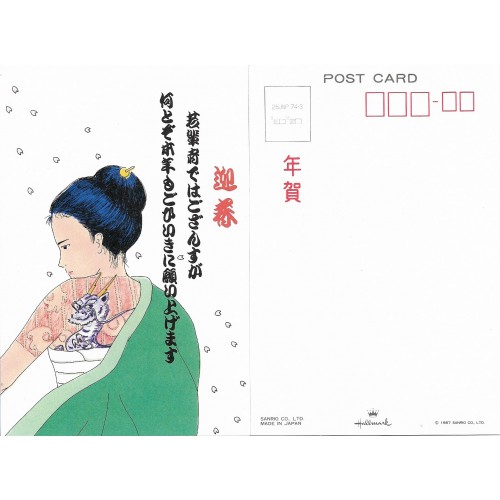 Ano 1987. Postcard Vintage Sanrio Hallmark - Japanese Girl