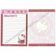 Ano 2004. Kit 2 Notas Grandes Hello Kitty CXZ Sanrio