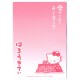 Ano 2003. Nota GOTOCHI Kitty Regional Japão 06 Sanrio