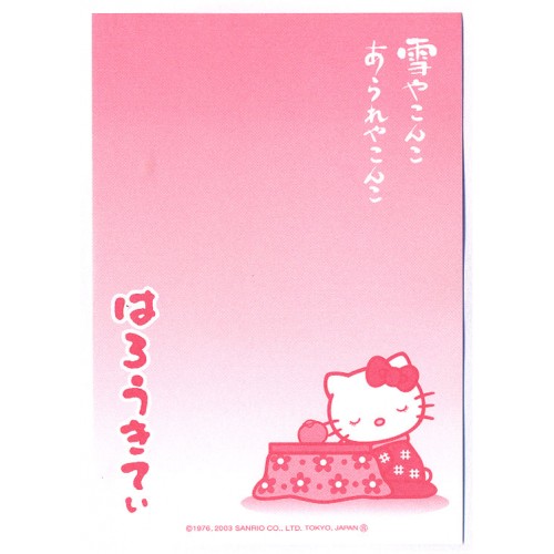 Ano 2003. Nota GOTOCHI Kitty Regional Japão 06 Sanrio