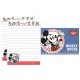 Conjunto de Mini-Papel de Carta Mickey & Minnie Mouse 19281 Disney