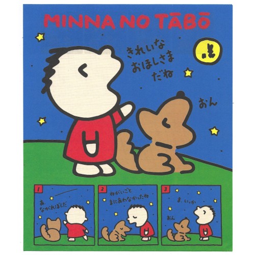 Ano 1990. Conjunto de Papel de Carta Minna no Tabo Sanrio Vintage