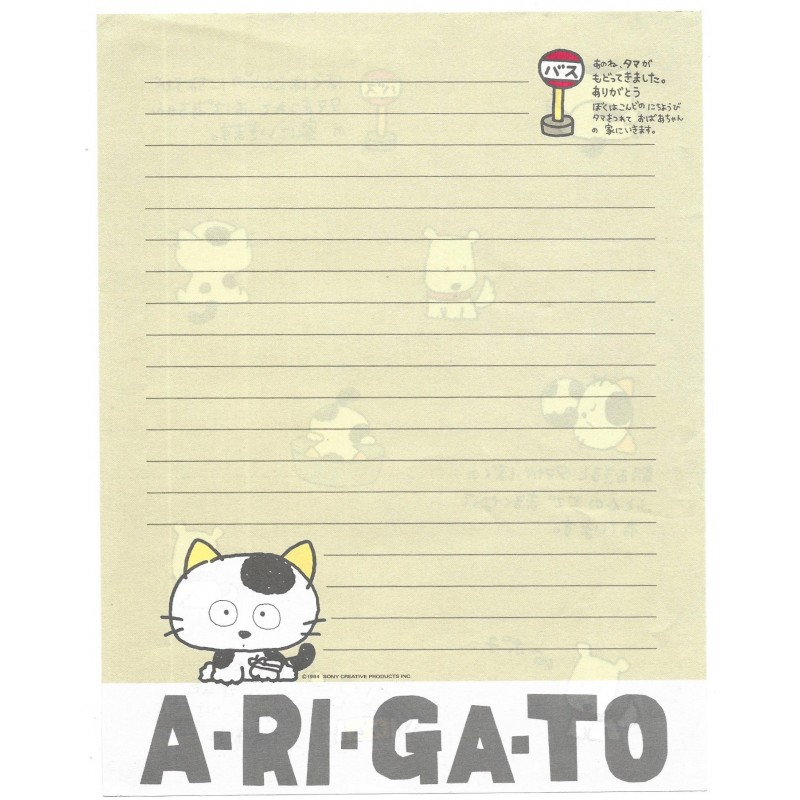 Ano 1984. Papel de Carta Avulso Antigo Tama ARIGATO Sony