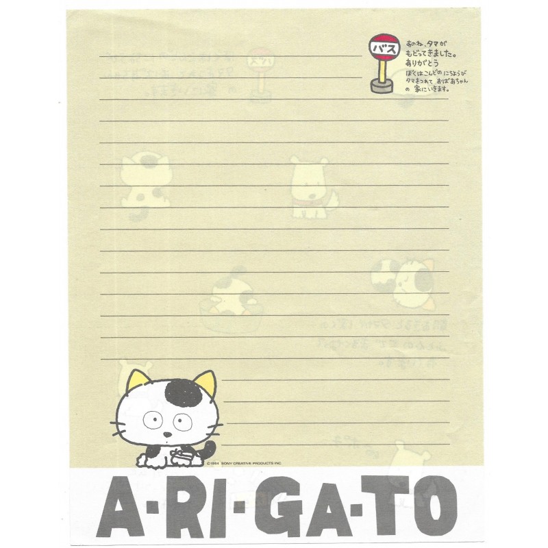 Ano 1984. Papel de Carta Avulso Antigo (Vintage) Tama ARIGATO Sony