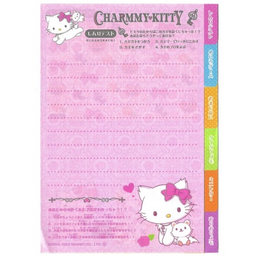 Ano 2005. Kit 6 Notas Charmmy Kitty SIX III Sanrio