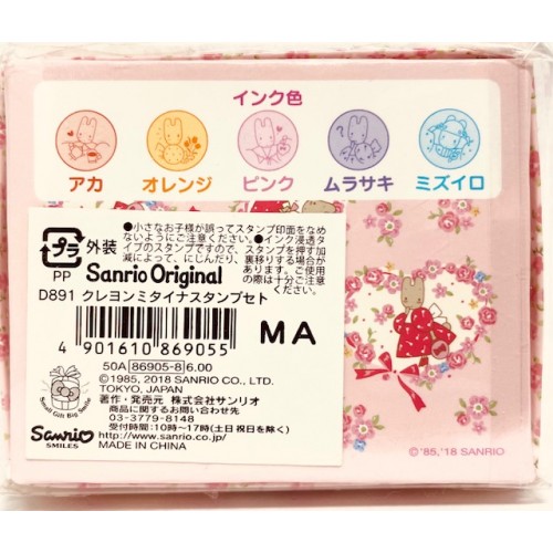 Kit de Carimbos Marron Cream Sanrio Japan 2018