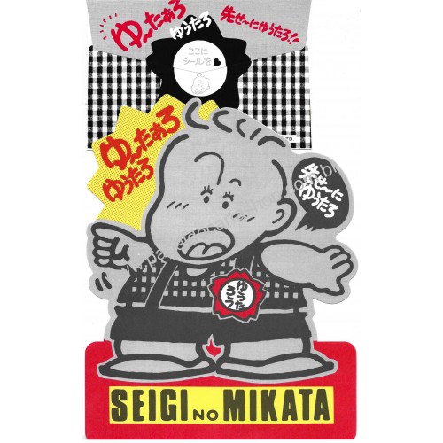 Conjunto de Papel de Carta Vintage Seigi no Mikata Japan